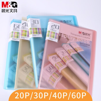 晨光（M&G）资料册多层A4多层插页文件档案夹透明集画册30页资料册透明彩色AWT90937 1个