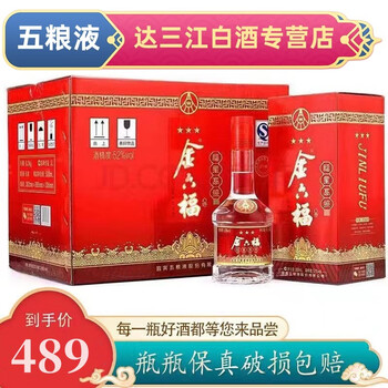 五粮液系列酒白酒- 京东