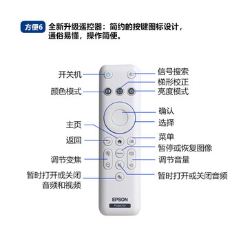 爱普生（EPSON）【爱普生\EPSON】投影机\CO-W01\3000流明\标配+激光笔