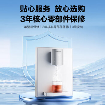 美的（Midea）出品管线机壁挂式净水器直饮水机净饮机全通量加热一体机华 凌智能触控三档定量出水