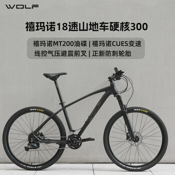 自行车wolf价格报价行情- 京东