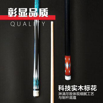 劲南台球杆 中式黑八美式球房中大头球房公杆1/2杆 星灿13mm 杆桶套装