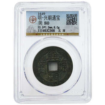 明命通宝价格报价行情- 京东