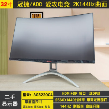 AG322FCX型号规格- 京东 AG322FCX型号规格- 京东