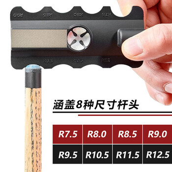 威仕顿 台球杆修杆器 多功能五合一打磨桌球杆削皮头刺针测量台球配件 威仕顿 台球杆修杆器 多功能五合一打磨桌球杆削皮头刺针测量台球配件