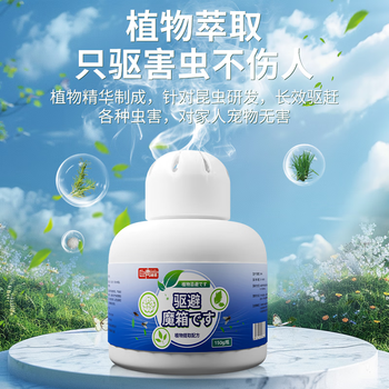 巨奇植物驱虫香薰家用室内厨房卧室小爬虫苍蝇蚊虫蟑螂驱避神器3瓶装
