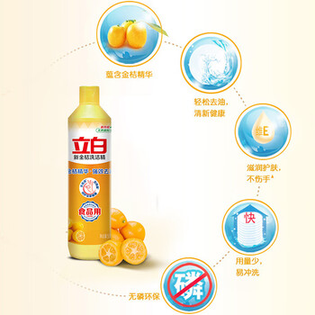 立白 洗洁精 新金桔精500g*2瓶 洗涤剂除菌去油餐具果蔬清洁学生实惠