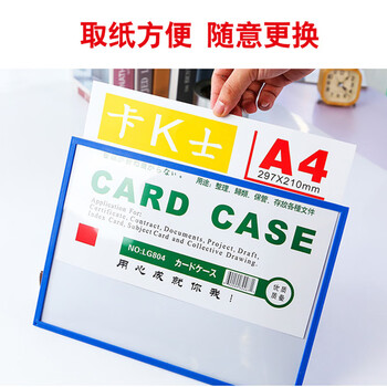 欧唛（oumai）卡K士磁性硬胶套a4卡套磁吸卡套文件框展示框磁吸卡套文件保护套展示贴磁性标识牌 A4蓝色 5个装