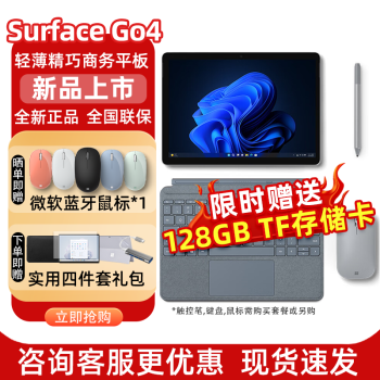 surface新品- 京东