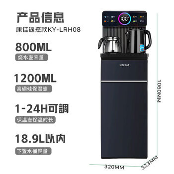 康佳（KONKA）茶吧机遥控下置式家用双出水数显冲奶水壶饮水机KY-LRH08（冰热升级款）