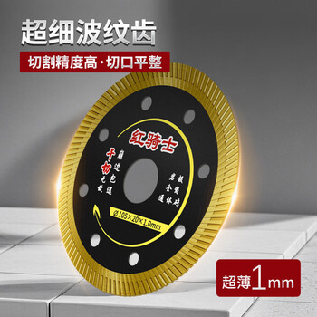 红骑士瓷砖切割片微晶石玻化砖角磨机干切专用金刚石锯片 黑金105*1.0mm