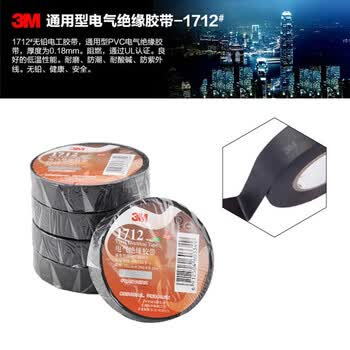 3M电气/电工绝缘胶带PVC阻燃胶布汽修家装耐磨防潮耐酸碱170黑色18mm×20m×0.18mm 新老包装随机发