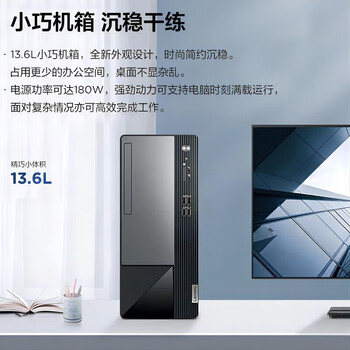 联想（Lenovo）台式电脑 扬天M460 办公电脑主机定制设计 i5-12400 8G 256G+1T 集显 W11 23.8英寸显示器