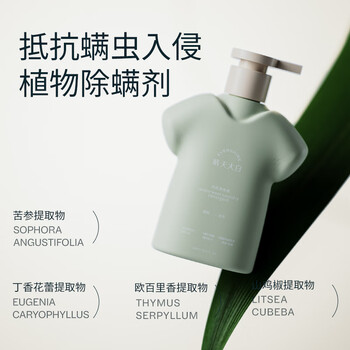 EVERSHINE晴天大白内衣裤洗衣液775ml内衣内裤清洗液除菌去血渍HPV灭活专用