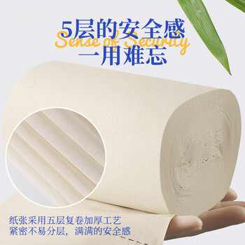 采琪采（C'CHOICE）无芯卷纸5层137克*18卷加厚卷筒纸厕纸卫生纸手纸
