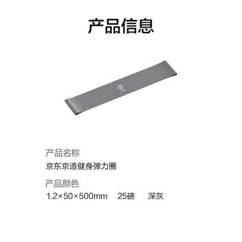 京东京造 乳胶瑜伽弹力圈弹力带 腿部深蹲塑型翘臀环形拉力带25LB