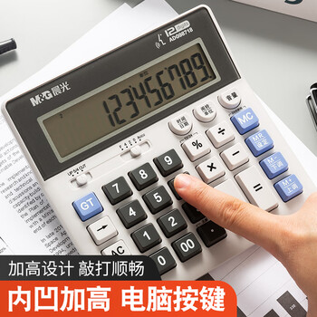 晨光(M&G)文具热门商品 电脑按键语音款计算器 12位大屏显示计算机 财务金融计算专用 ADG98718
