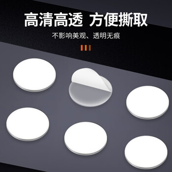 得印（befon）纳米点点胶 无痕圆3307点胶强力双面胶粘贴片对联贴易撕不易伤墙盲盒手办胶家用直径3cm 80/枚