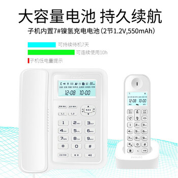 飞利浦（PHILIPS）数字无绳电话机 无线座机 子母机 办公家用 信号覆盖广 屏幕白色背光 DCTG167一拖二白色