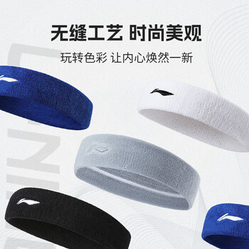 李宁（LI-NING）运动发带男女头带吸汗止汗带导汗头箍头巾戴跑步篮球羽毛球束发带