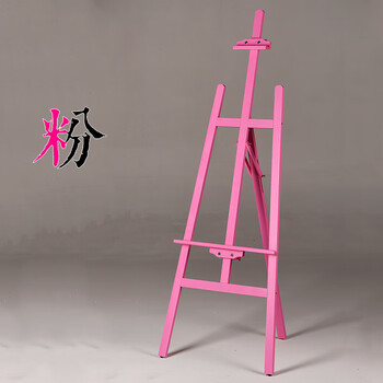 御杰【全网低价】御杰1.5米粉色实木画架可调节油画素描画架广告展架美术写生便携可折叠支架年会展架