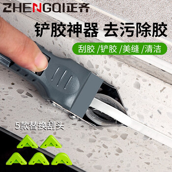 正齐多功能刮胶神器玻璃胶打胶修边刮刀铲刀清理工具美缝清洁除胶专用 正齐多功能刮胶神器玻璃胶打胶修边刮刀铲刀清理工具美缝清洁除胶专用