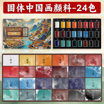 马利24色国画颜料- 京东