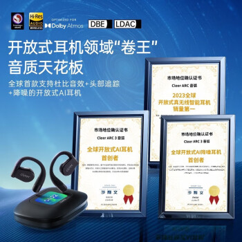 cleer ARC 3代 ANC开放式蓝牙耳机AI智能降噪杜比音效无线蓝牙运动耳机骨传导升级 新芽绿【降噪版】 