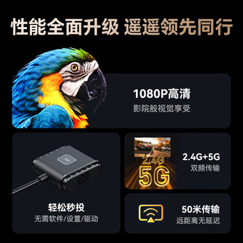 胜为HDMI无线投屏器 办公会议家用同屏器 适用于笔记本台式机电视显示器投影仪 50米传输器DCH010AB 胜为HDMI无线投屏器 办公会议家用同屏器 适用于笔记本台式机电视显示器投影仪 50米传输器DCH010AB
