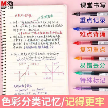 晨光（M&G）ARPM2002E中性笔 速干直液式走珠笔全针管签字笔0.5mm书写笔办公文具学生考试用品紫色12支/盒 6盒起订