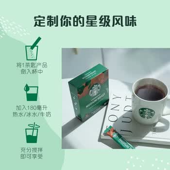 星巴克咖啡免煮精品速溶咖啡美式意式黑咖啡10条装 中度黑咖*2盒丨46g