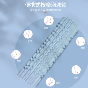 匹克泡沫轴狼牙棒健身运动瑜伽柱男女肌肉筋膜放松按摩滚筒蓝色
