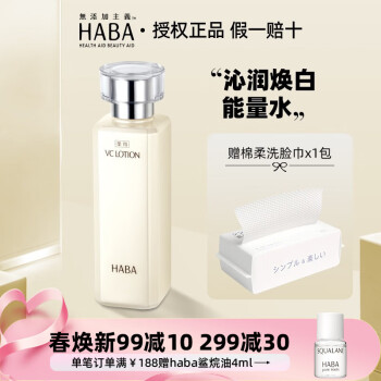 haba化妆品价格报价行情- 京东