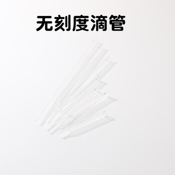 弋科仪(YIKEYI)玻璃无刻度胶头滴管吸管滴管实验室移液管一次性取样管药水化妆品