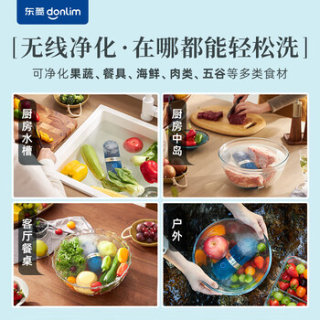东菱东菱胶囊果蔬清洗机DL-1212升级净化款 静谧蓝 钛金灰颜色随机 降农残无线蔬菜水果净化灭菌消毒器