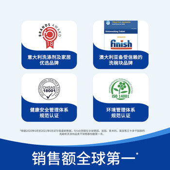 finish亮碟洗碗机专用洗涤剂机体清洁剂去油污除水垢深层清洁250ml*4瓶