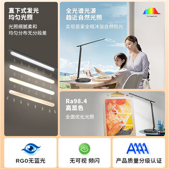 松下（Panasonic）（Panasonic）新国AAAA级台灯【升级款】全光谱照明 无蓝光高显色 学生学习智能护眼灯 致岚黑色