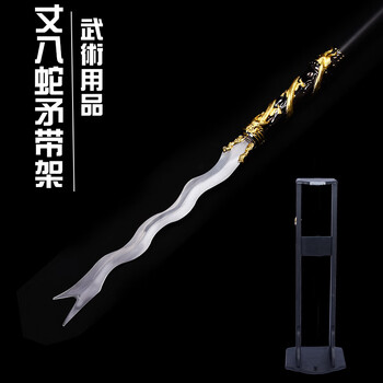 丈八蛇矛图片- 京东
