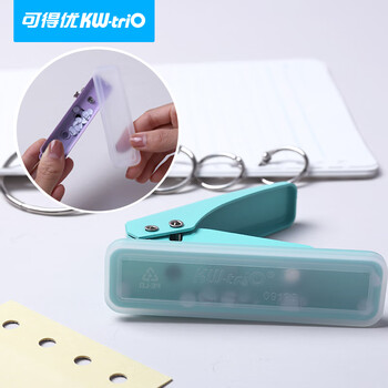 可得优20页单孔打孔机银行卡打孔器打洞机装订环洞洞机学生神器