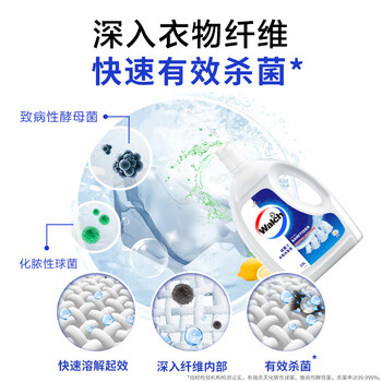 威露士衣物消毒液2.8L  杀菌99.999% 洗衣除菌除螨除菌液 可配洗衣液用