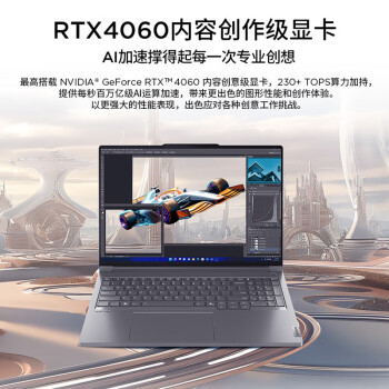 ThinkPad 联想ThinkBook 16p 2024款16英寸AI高性能办公学习游戏本升级:i9-14900HX/64G/3T/8G独显/3.2K