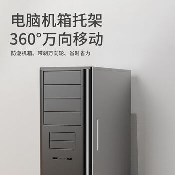 求巧电脑主机托架带滑轮可移动机箱底座家用办公室台式置物架子