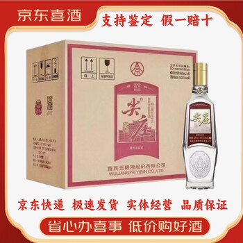 五粮液纯粮42度- 京东