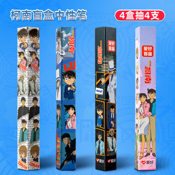 爱好（AIHAO）名侦探柯南儿童文具礼盒小学生高颜值中性笔文具套装盲盒笔儿童生日礼物 MS2002