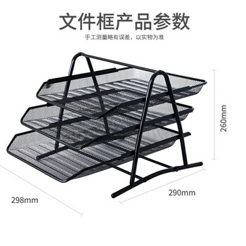 优必利 三联铁网文件栏 资料文件架筐文件篮三层文件盘框收纳架A4桌面文件置物架 9205A黑色