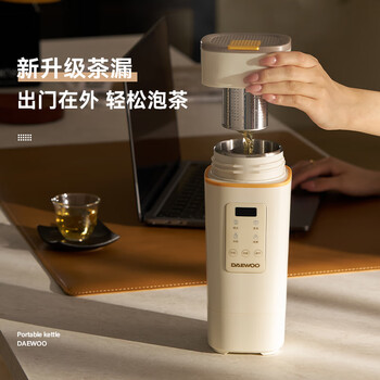 大宇（DAEWOO）便携式烧水壶电热加热水杯旅行热水壶旅游电水壶保温杯恒温婴儿煮茶电炖杯450mlD9PRO
