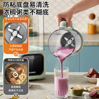 苏泊尔（SUPOR）破壁机SP523SD全自动1.5L大容量多功能料理豆浆机 触控彩屏 加厚隔音罩