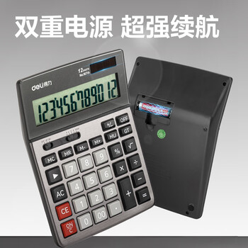 得力(deli)双电源商务办公桌面计算器 12位大屏塑胶按键桌面计算机 1671A 得力(deli)双电源商务办公桌面计算器 12位大屏塑胶按键桌面计算机 1671A