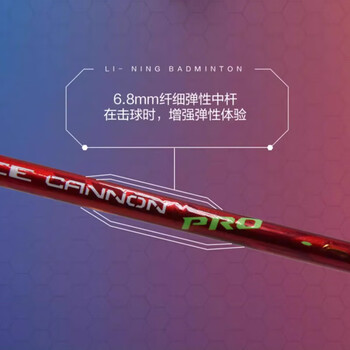 李宁（LI-NING）羽毛球拍雷霆小钢炮PRO熔岩红4U单拍 AYPU083-4