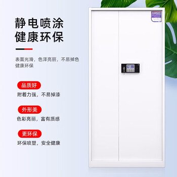 奈高（NAIGAO）保密柜文件柜铁皮柜资料柜员工柜国家认证智能密码锁铁皮柜防盗柜